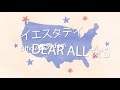 イエスタディ【踊ってみた】FROM福岡・沖縄