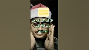 الشيخ المنشاوي عبقري التلاوة يحلق بعيدا في آفاق الإبداع 2025