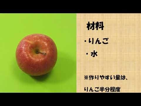 リンゴ 離乳食 生 リンゴ 離乳食 生