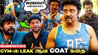 School-ல GOAT அடிக்குறது நாங்க தான்😂அவன் Top Rank-ல இருப்பான்😳 Sanjeev & Sreekumar Fun Gym Vlog