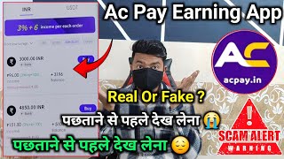 What is Ac Pay, Ac Pay Earning App, What is Ac Pay App, How to earn money from Ac Pay, Ac Pay screenshot 4