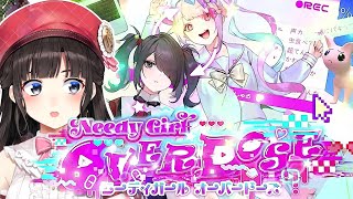 【NEEDY GIRL OVERDOSE】メンヘラの女の子に情緒をめちゃめちゃにしてもらえる予感がしたので…【鈴鹿詩子/にじさんじ】