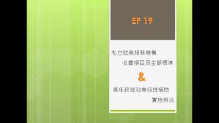 青年跨域就業津貼 Paula