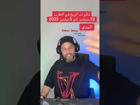 تأثيرات المريخ في العقرب سبتمبر نوفمبر 2025 على برج الجدي