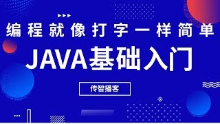 2019传智播客java基础入门intellij idea版day01 15 标识符的概念与规则
