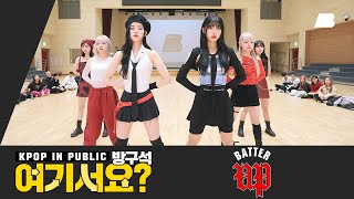 [방구석 여기서요?] 베이비몬스터 BABYMONSTER - BATTER UP | 커버댄스 Dance Cover