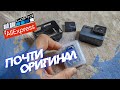 Отличные НЕ оригинальные аккумуляторы PROBTY, для камер GoPro 5\6\7 поколения + зарядка SHOOT