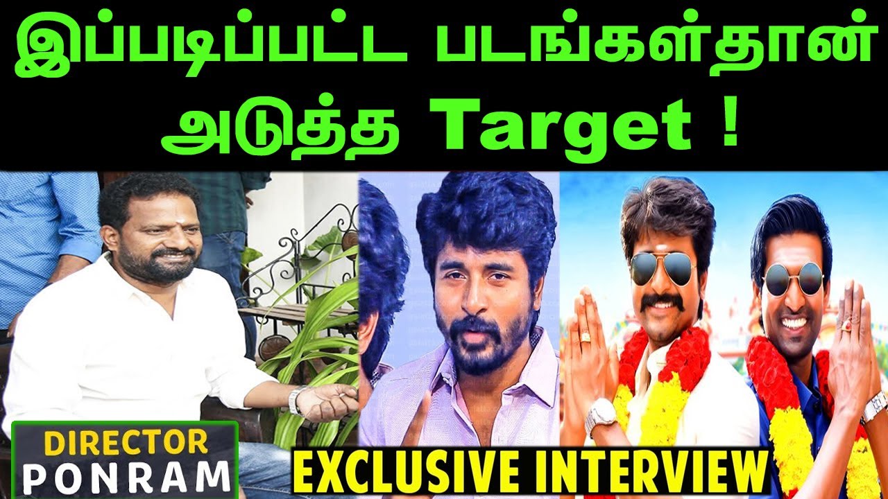 Director Ponram Talks About Sivakarthikeyan Seema Raja ...