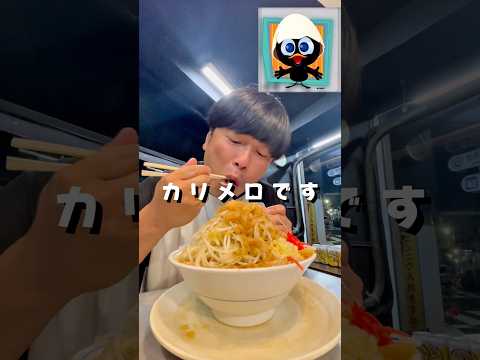 らーめん大 練馬店さんに訪問！！