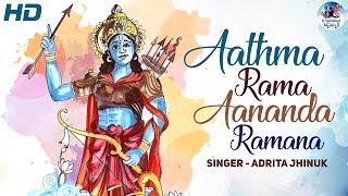 Aathma Rama Aananda Ramana | Best Rama Bhajan | Acchutha Kesava Hari Narayanam | Very Beautiful Song