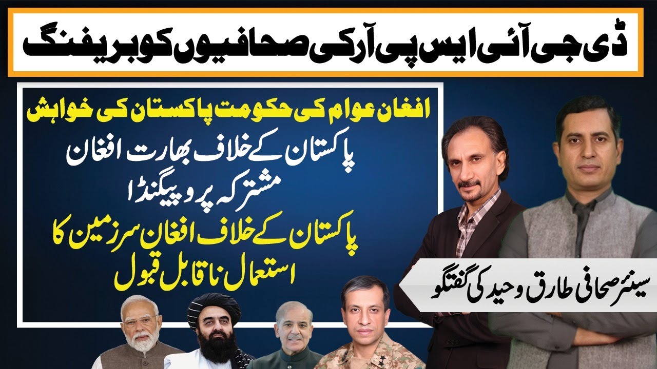 DG ISPR Briefing | India-Afghan Propaganda Exposed | Pakistan’s Firm ...