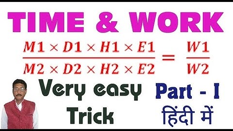Time and Work Short Tricks | समय और कार्य का खेल | Part-1 SSC CGL, Bank PO_ Chain Rule _ Lesson 1