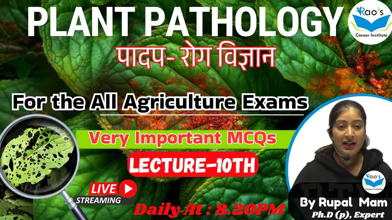 Plant Pathology MCQs For all Agri Exams || NABARD AFO CUET PG AAO FCI  || Rao's Career Institute DD