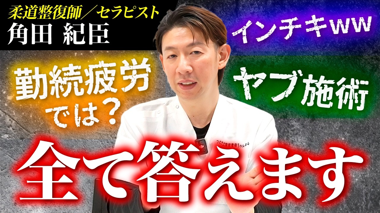 【アンチはOK】誹謗中傷と批判の違いについて｜いただいた質問にもお答えします！
