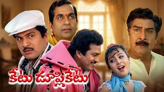 Rajendra Prasad Super Hit Comedy Movie | Ketu Duplicatu Full HD | Surabhi | Cinemagic Digital