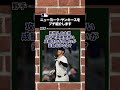 【MLB】ヤンキースをプチ紹介します