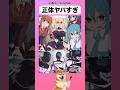 【初音ミク】笑顔の裏のヤバい正体 #アニメ #初音ミク #イラスト #shorts