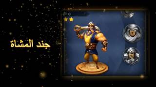 امبراطورية العرب screenshot 5