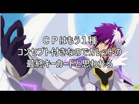 バトスピメガデッキCP判明　ソリドゥス・ゴレムの裏面は…