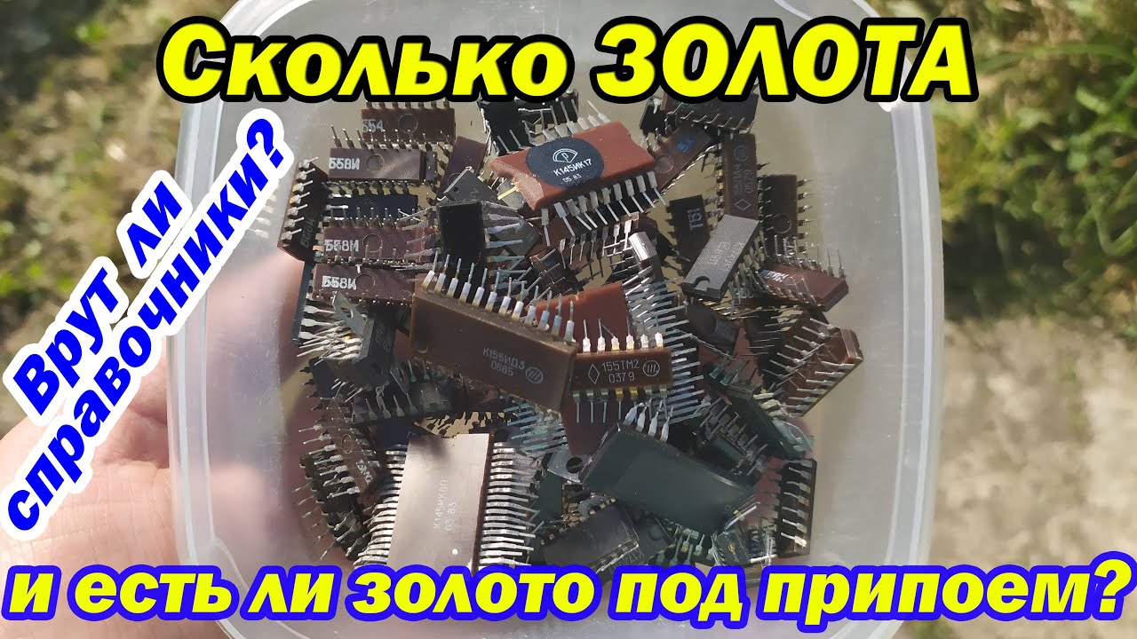 Проверка советских микросхем на соответствие справочникам