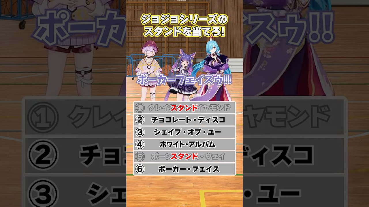 【スタンド】これってスタンド？【どっとライブ】【ぶいぱい】#short #vtuber