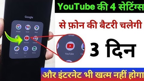 YouTube 4 Hidden Settings to Fix Battery Drain Problem | How to Increase Battery Backup in Android