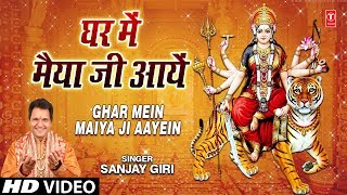 Subscribe: http://www./tseriesbhakti, devi bhajan: ghar mein maiya ji
aayein, singer: sanjay giri, music director: durga-natraj, lyricist:
artist: album: ...