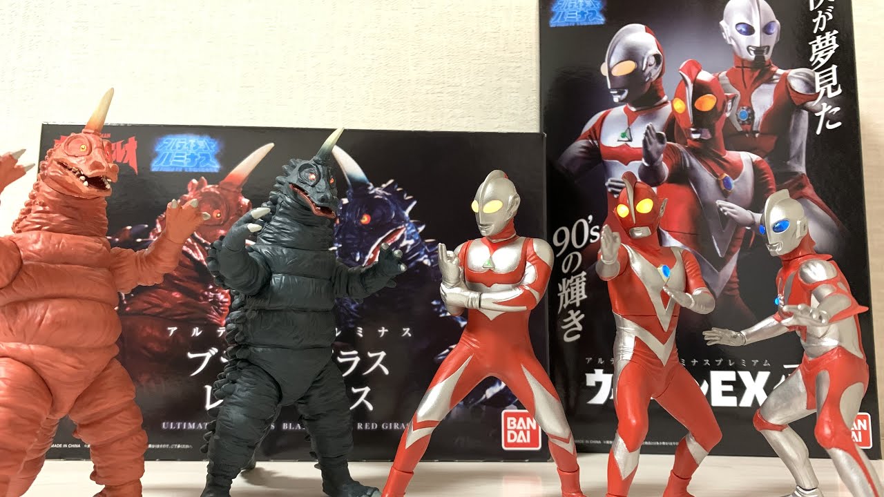 ほぼほぼコンプ！アルティメットルミナスウルトラマン EX 壱 - YouTube