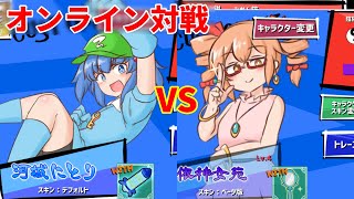 雛ちゃんを場外にはじき出すオンライン対戦ゲームをみんなでプレイしたい【雛ちゃんブレイカー2ndBreak】