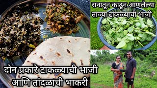 दन पदधतन टकळयच भज तदळच भकर पवसळयतल भज Taklyachi Bhaji Rice Roti