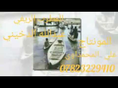 عبدالله الدخيني على العود جديد تفليش