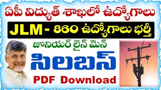 AP JLM Syllabus 2026 | APCPDCL/ APSPDCL/ APEPDCL JLM Recruitment 2026