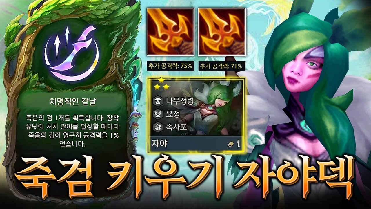 뭘 해야 될지 모를 땐 일단 죽검을 키워
