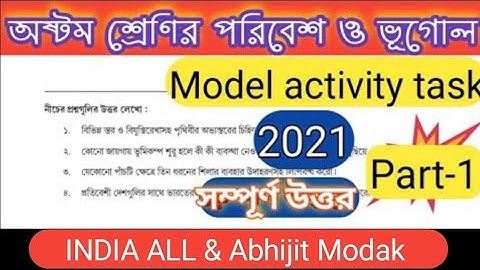 class 8 geography(ভূগোল) model activity task part-1|model activity task class Viii geography part-1