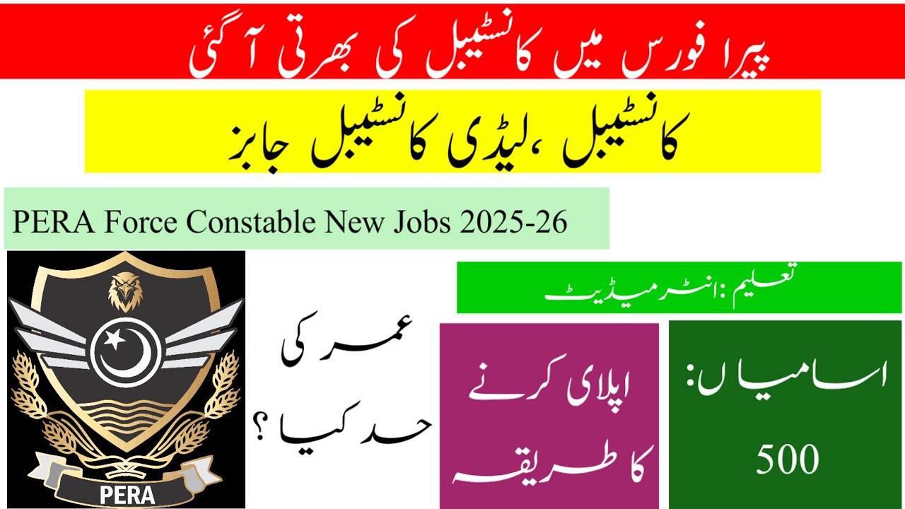 PERA Force Constable Jobs 2025 26 | Pera force sergeant driver jobs