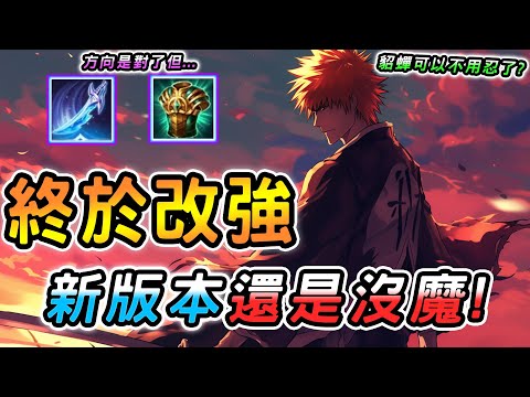 傳說對決 ｜124不停機更新他終於又改強了！位移更遠傷害提升，開心到原地跳了不只三下????新版爽吃紅利強度依舊大便，這波能力挽狂瀾嗎？【娘子】Arena of Valor 呂布