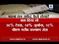 Making black money white, the government way