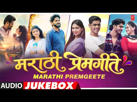 Marathi Premgeete | प्रेमाची गाणी | Superhit Marathi Love Songs Jukebox | T Series Marathi Songs