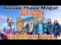 Bidesh jane mayalu timilai deepak thapa gurung first  film pate saru rana gurungmarie thapa 