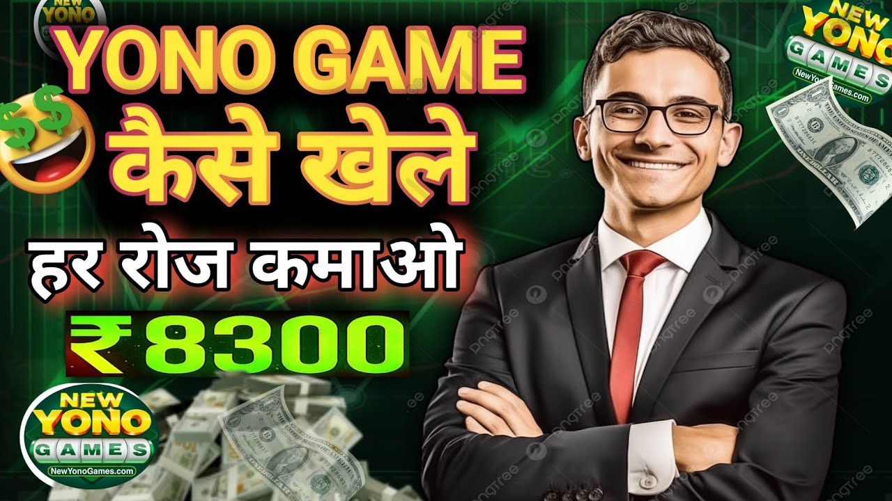 Yono games | yono games kaise khele | yono games tricks | yono games promo code