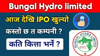 Bungal hydropower ipo | new ipo | ipo share market in nepal