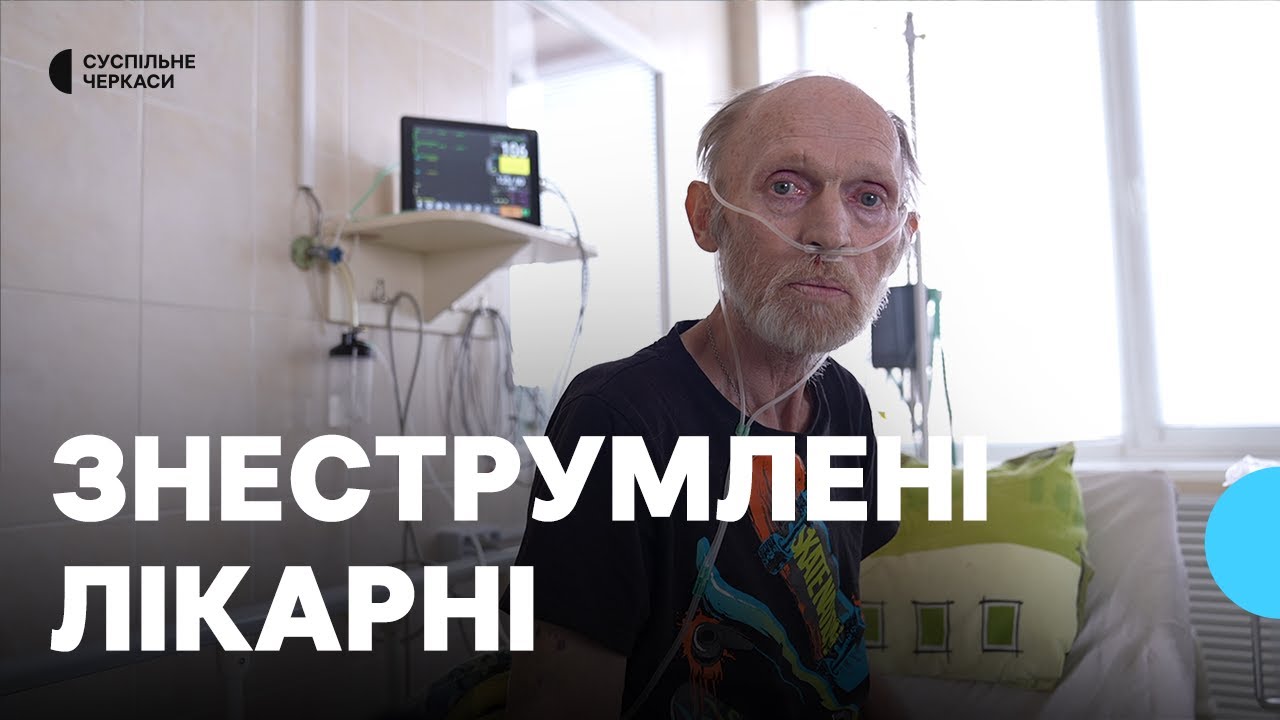 На Черкащині низку закладів критичної інфраструктури позбавили безперебійного живлення
