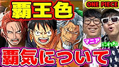 ワンピース オーブンって強いよね オーブン覚醒してる説 One Piece Youtube