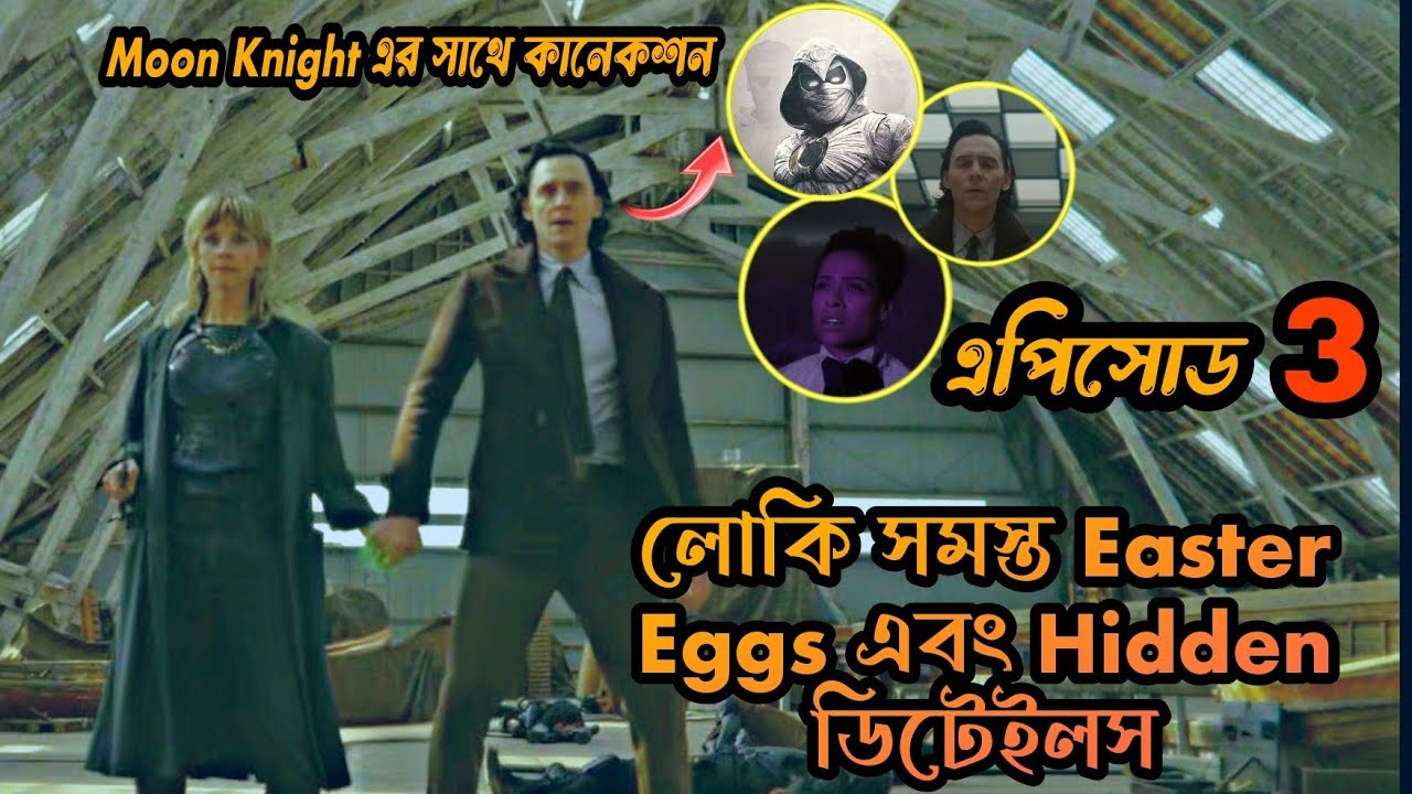 Loki Season 2 Episode 2  —  Easter Eggs and Hidden Details | in Bangla |