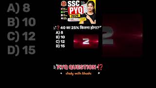 matha Pyq question ❓#ssccgl #sscchsl #uppolice #dsssb #ralway