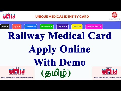 Railway medical card apply online//UMID Registration//Medical card login// Railway card//UMID card