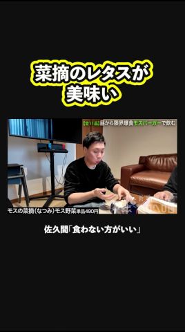 【罪悪感なし】モスのレタスが美味すぎる