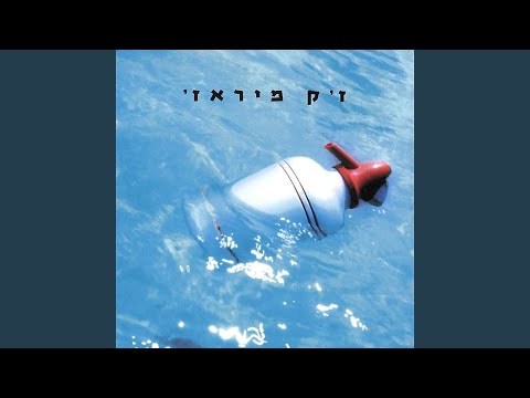 מלמעלה עד למטה 