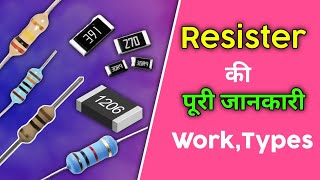 what is resistor and its type in Hindi.
