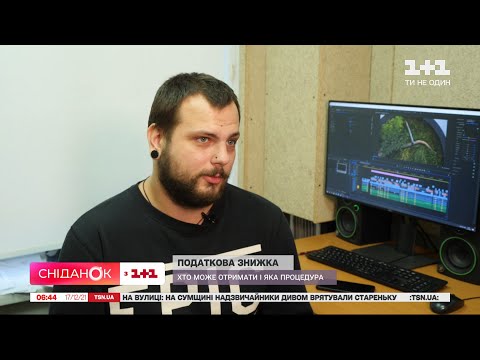 Як повернути частину